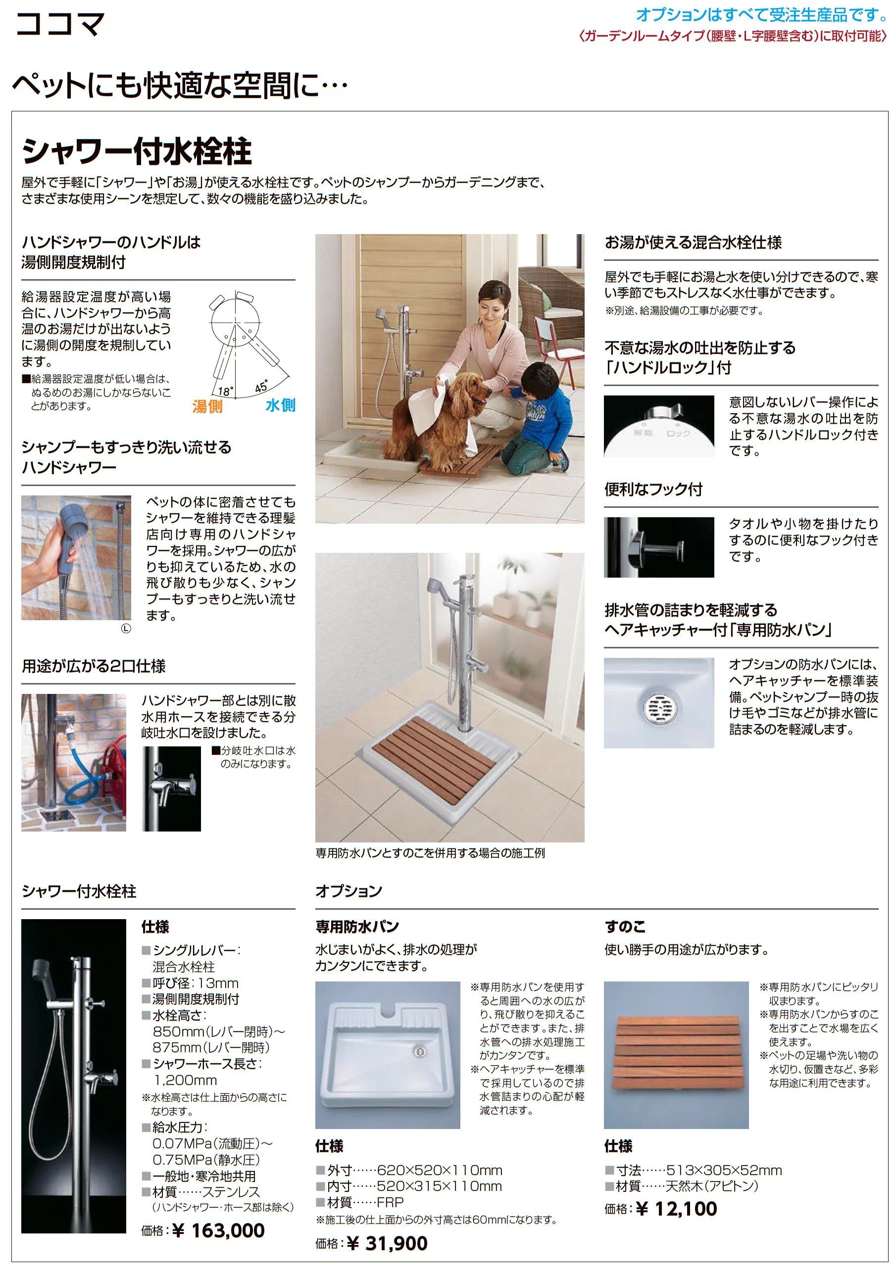 ジーマ インナーデッキ仕様_価格_13