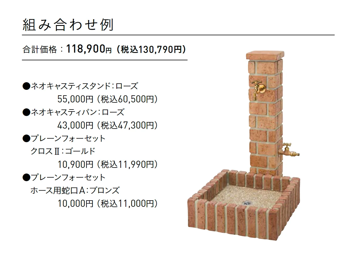 ネオキャスティ®︎スタンド・ネオキャスティ®︎パン【2025年版】_価格_3