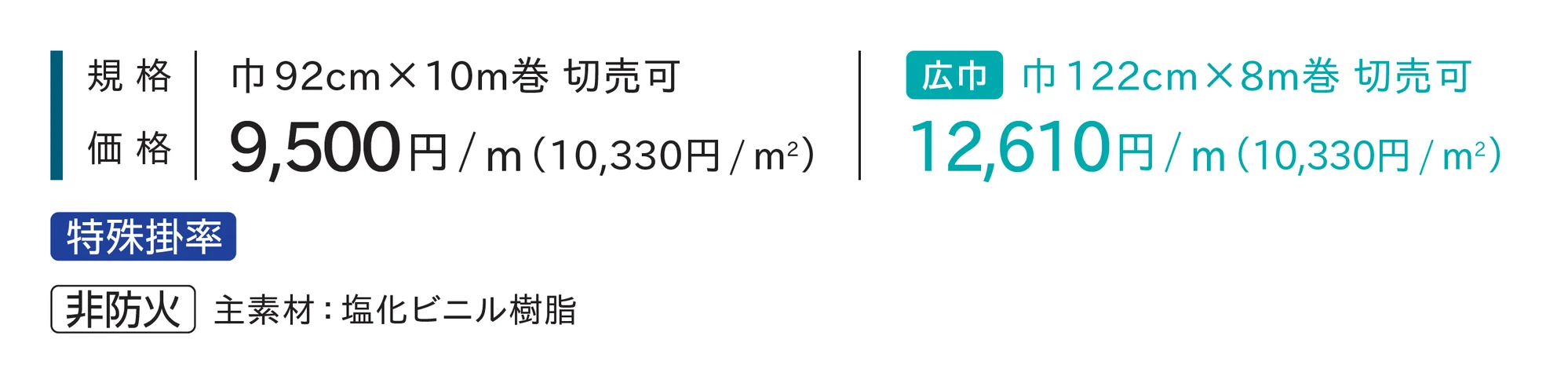 JM213-3/213-4_価格_1