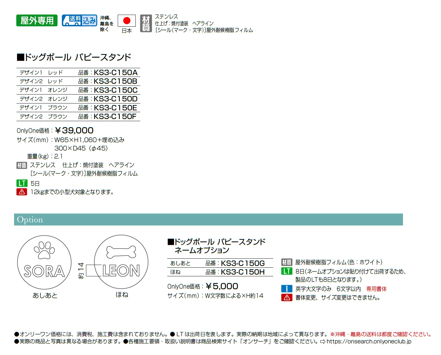ドッグポール パピースタンド【2025年版】_価格_1