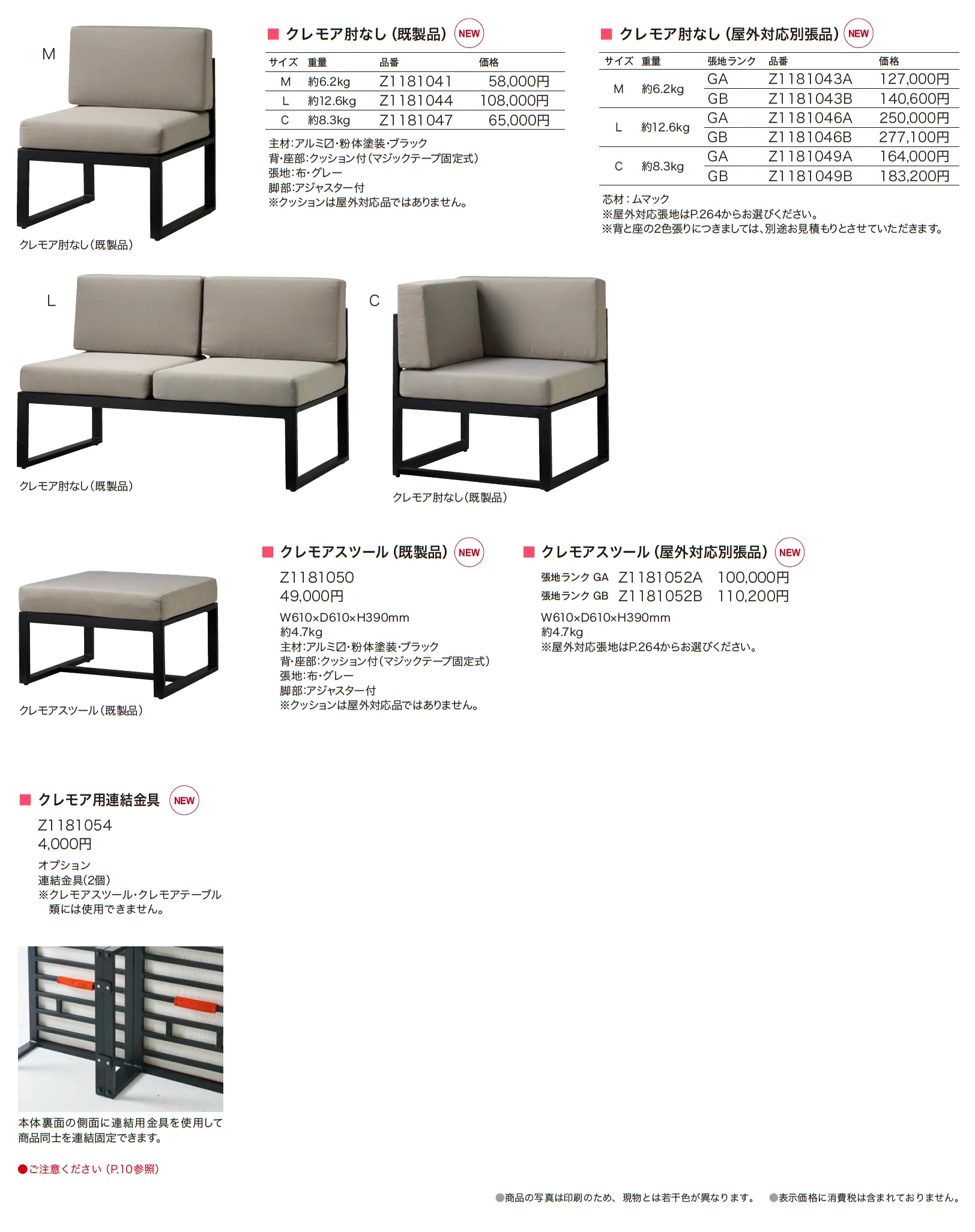 クレモア_価格_2