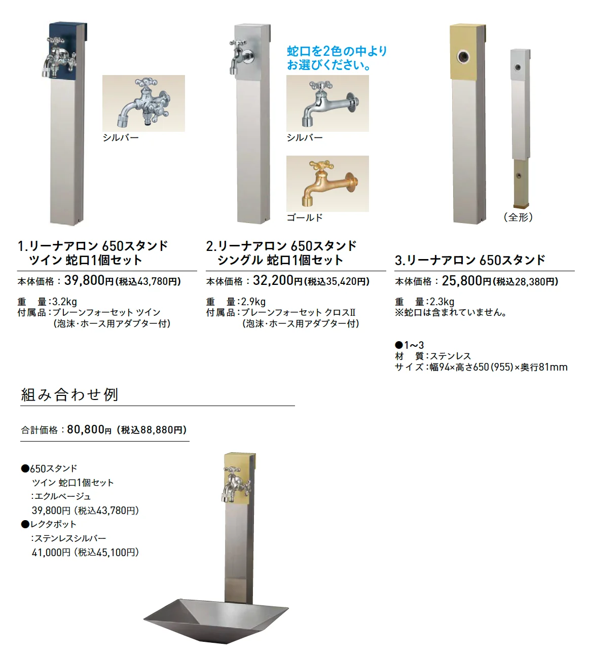 リーナアロン(日本水道協会認定品)【2025年版】_価格_1