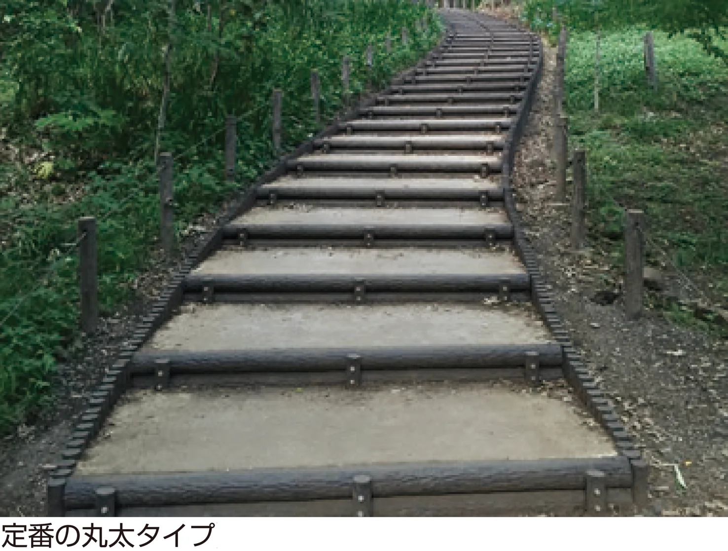 ゆとりの「擬木階段」のサブ画像1