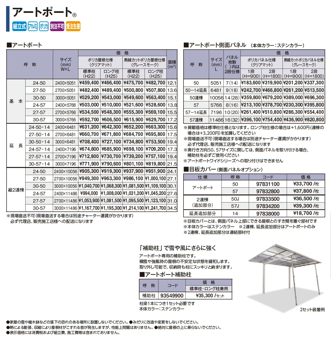 アートポート®︎【2025年版】_価格_1