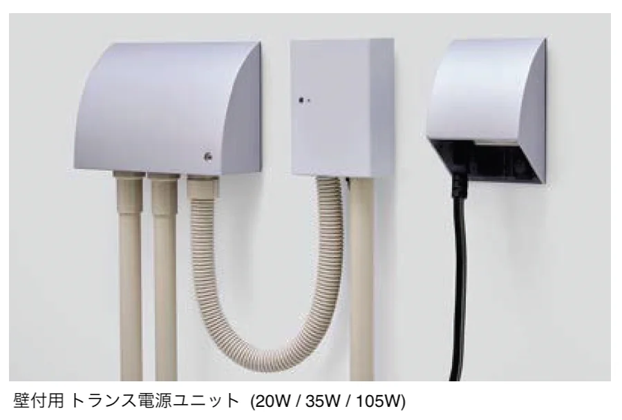 LIXIL | 壁付用 トランス電源ユニット (20W/35W/60W/105W)【2025年版