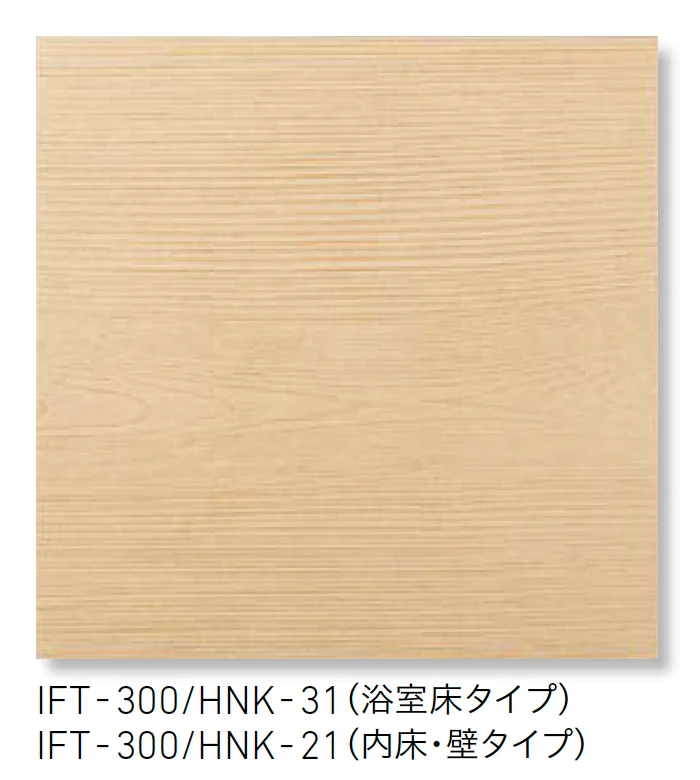 LIXILの「サーモタイル ヒノキ」