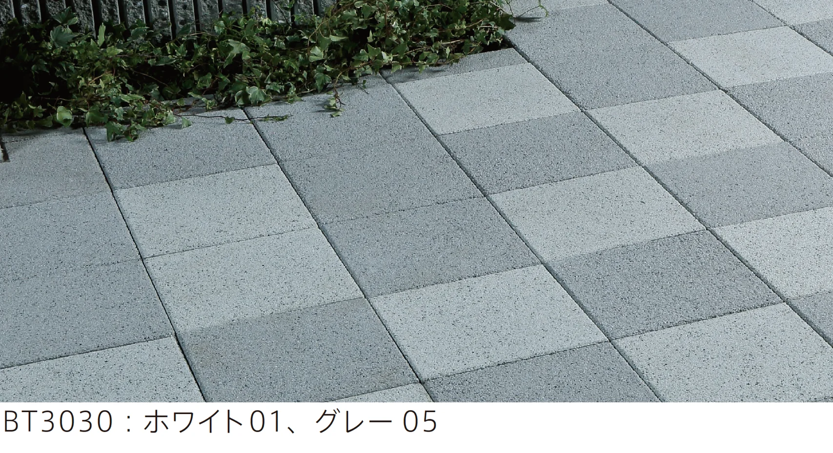 太陽エコブロックスの「BT 3030・1020」