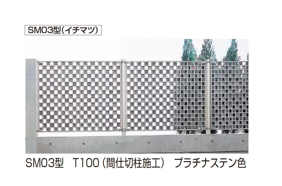 YKK APの「シャローネ フェンスSS03型/SM03型【2025年版】」のサブ画像3