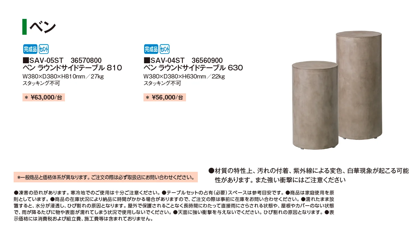 ベン【2026年版】_価格_1