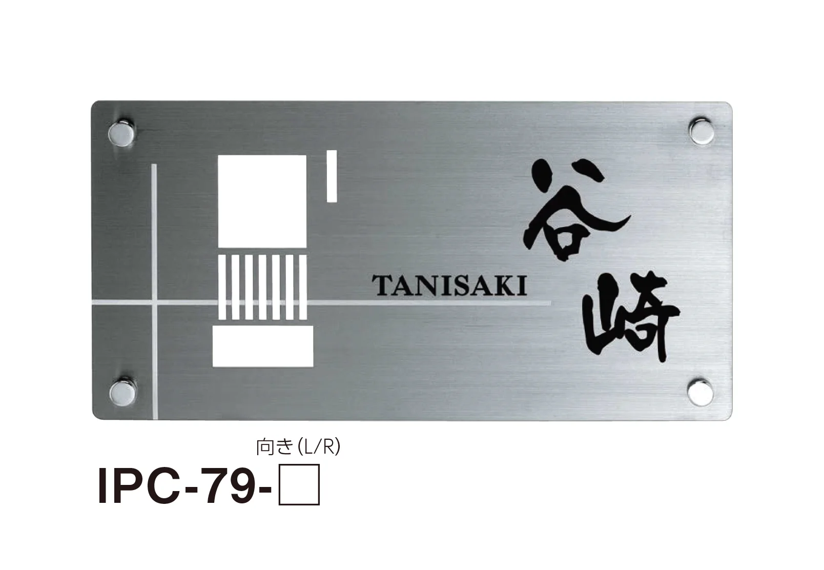 美濃クラフトの「インターホンカバーサイン」のサブ画像10