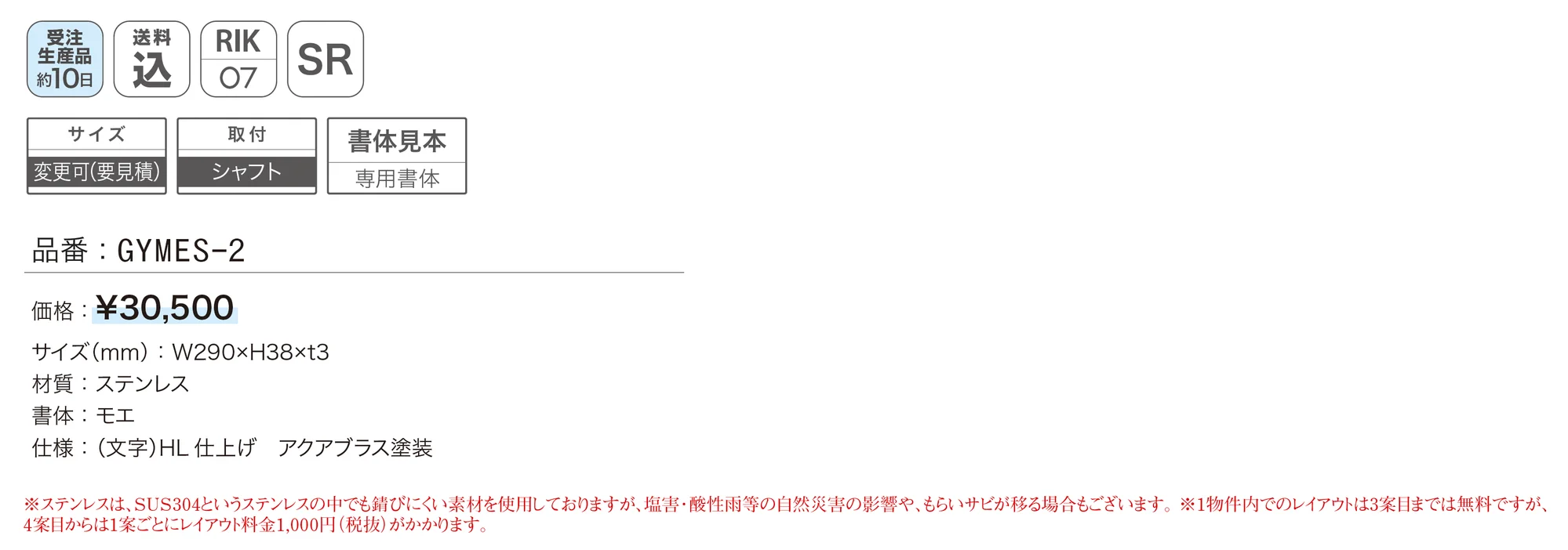 mese メーゼ_価格_1