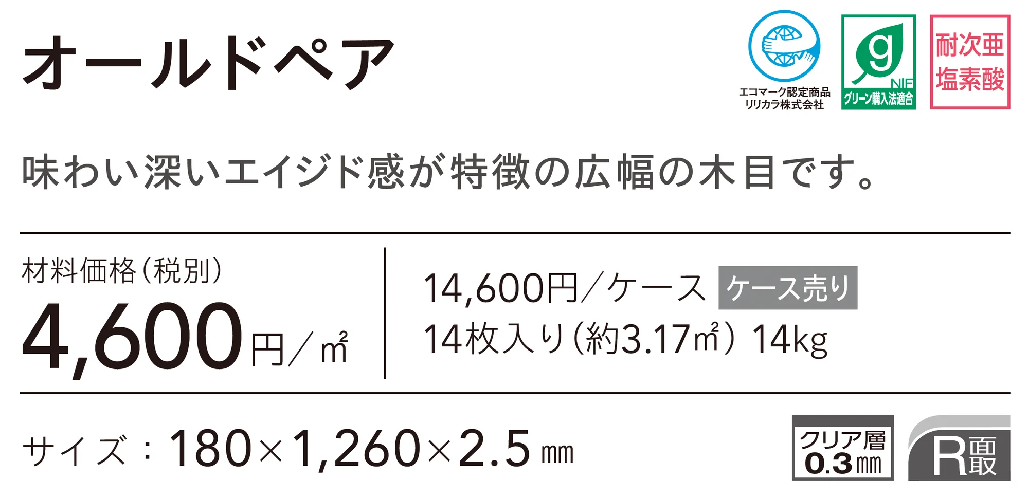 オールドペア_価格_1