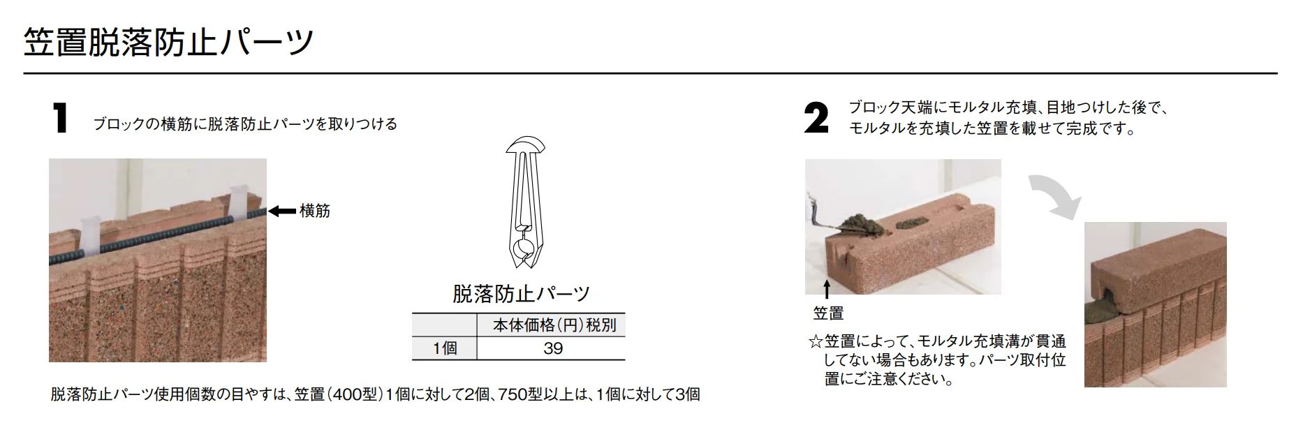 ささらモード【2025年版】_価格_4