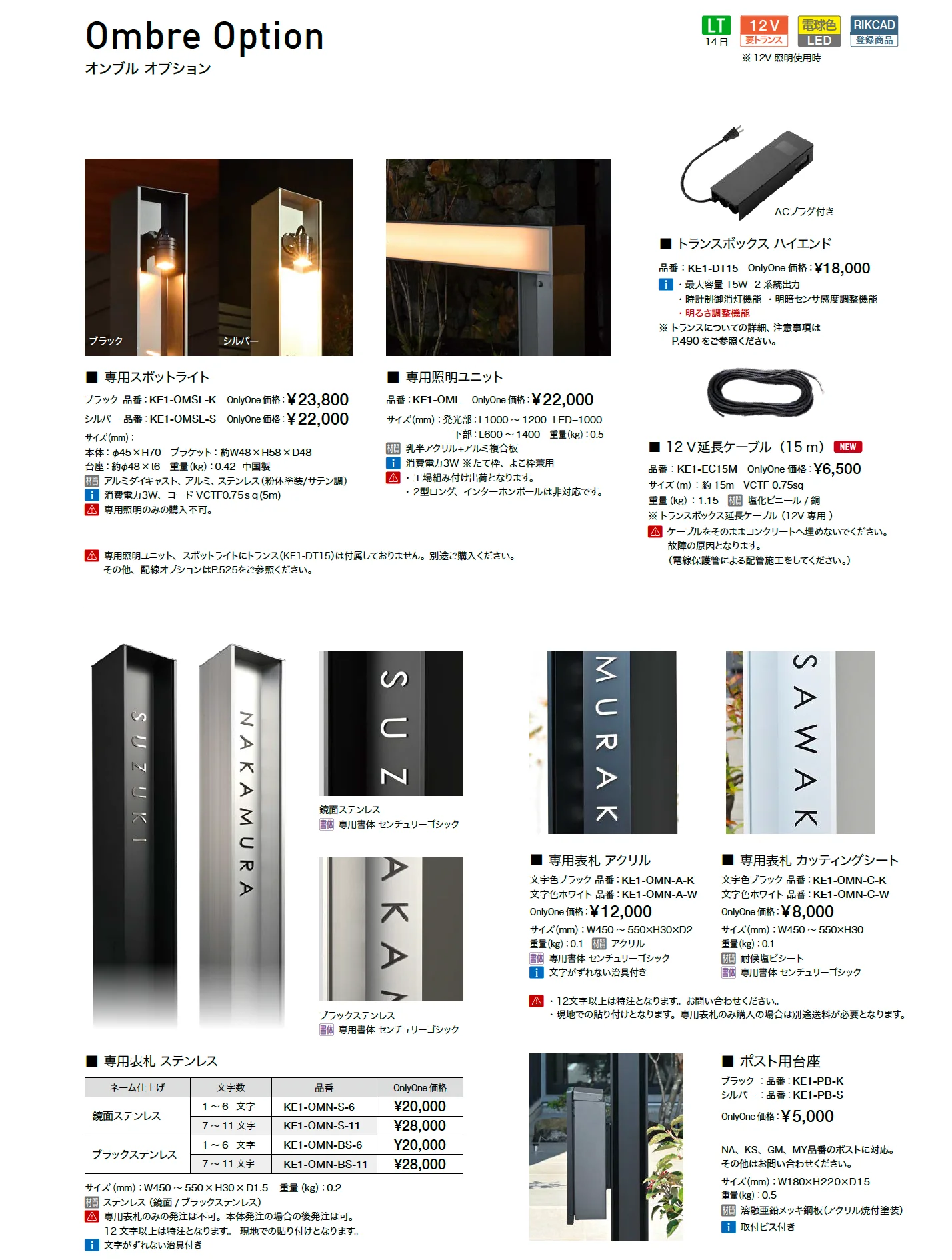 オンブルゲート2型_価格_2