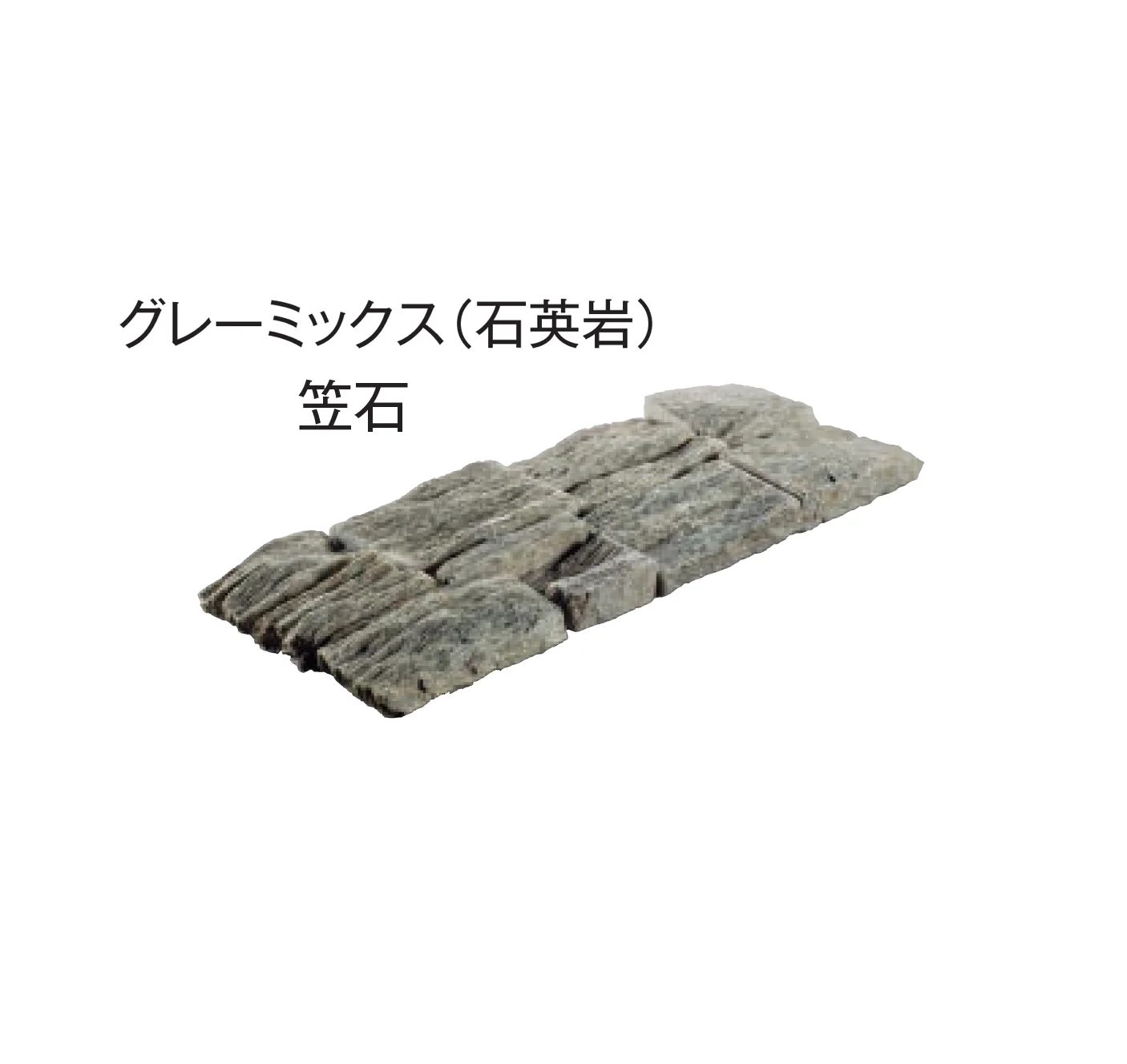 東洋工業の「プレックスストーン3 ロッツウォール」のサブ画像7