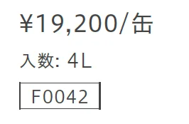 クリアコート【2025年版】_価格_1