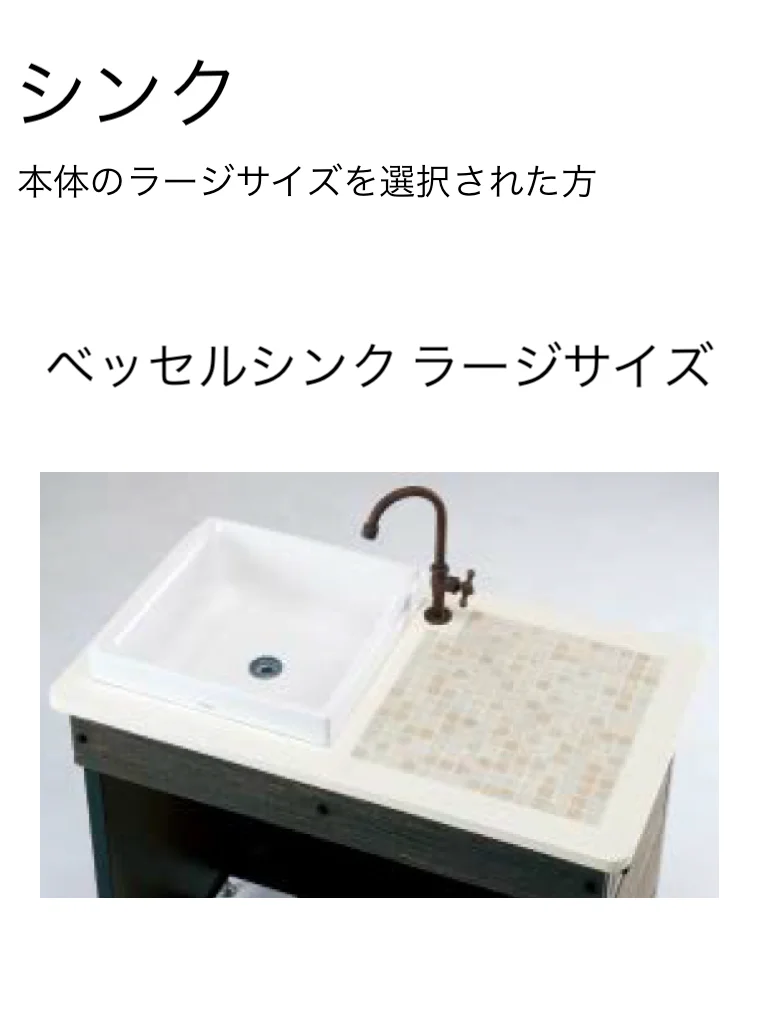 東洋工業の「ガーデンシンク クラッシー」のサブ画像17