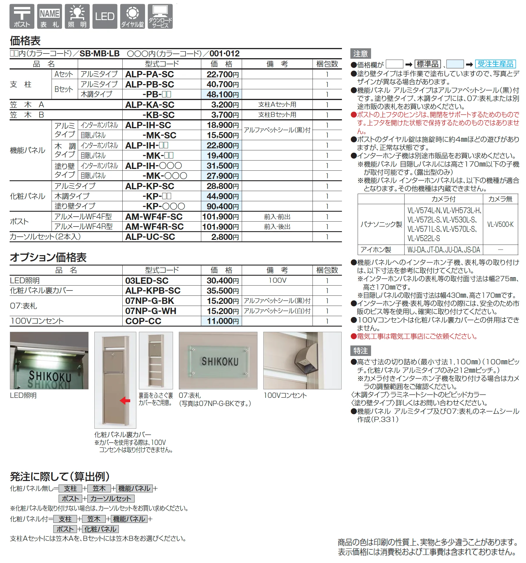 アルディ門柱【2025年版】_価格_1