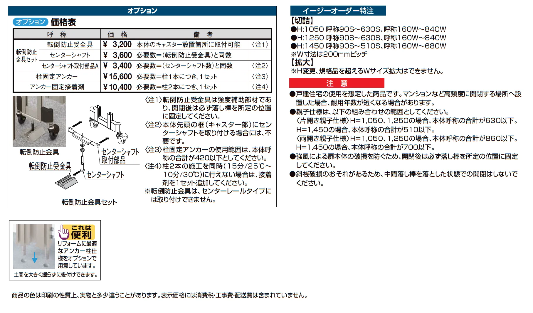アルシャインⅡ M型 Aタイプ_価格_2