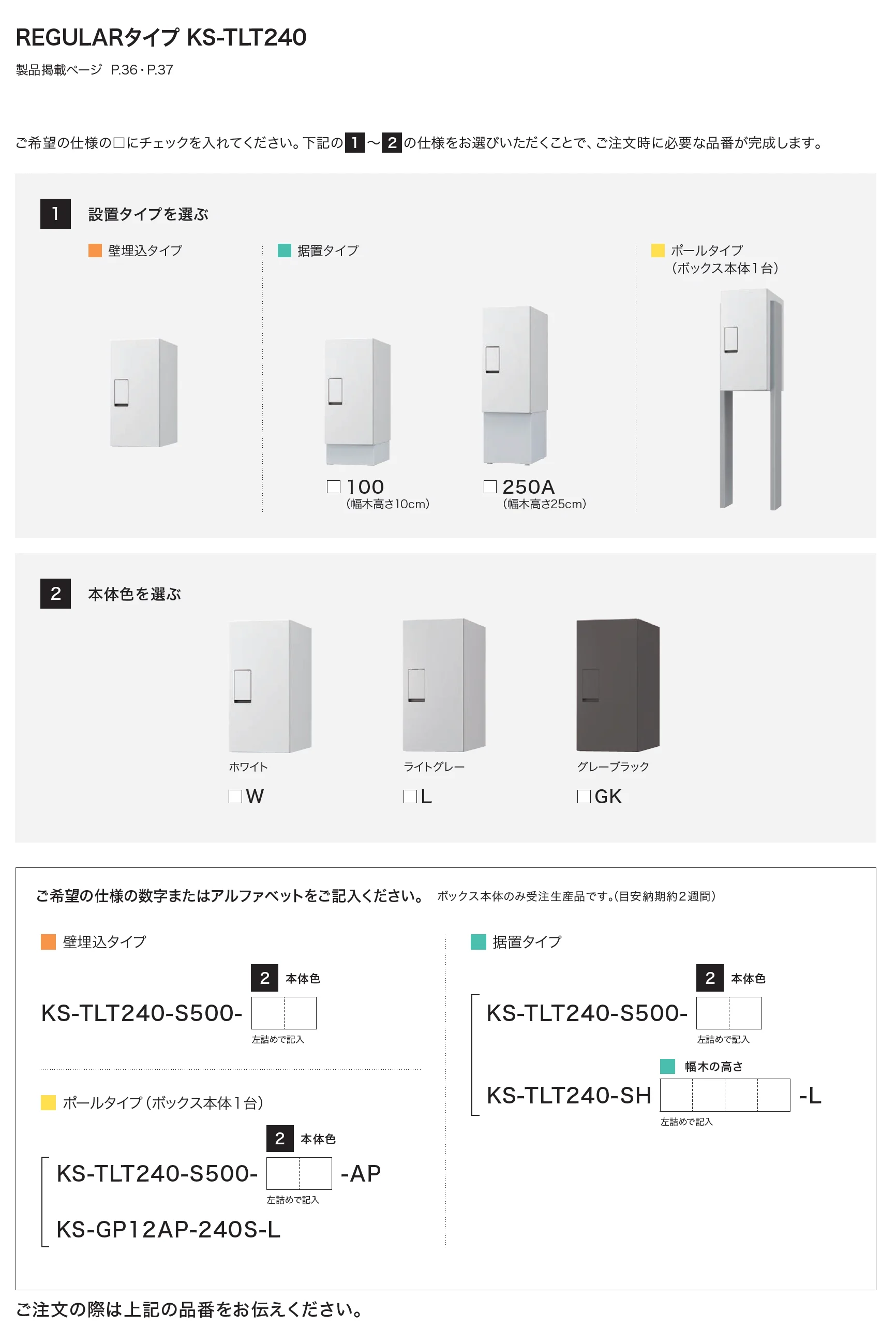 宅配ボックス(REGULAR)_価格_3