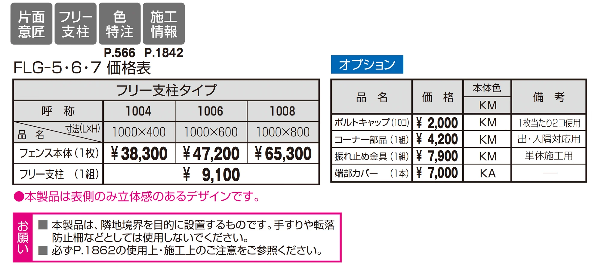 ファンセル5型_価格_1