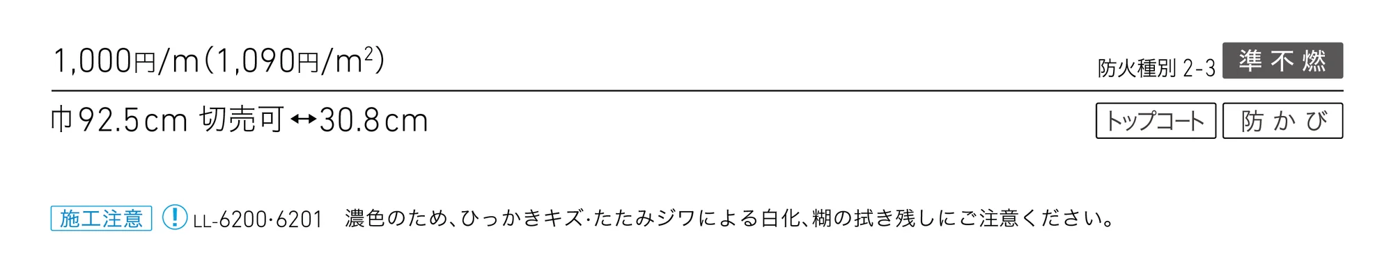 LL-6201_価格_1
