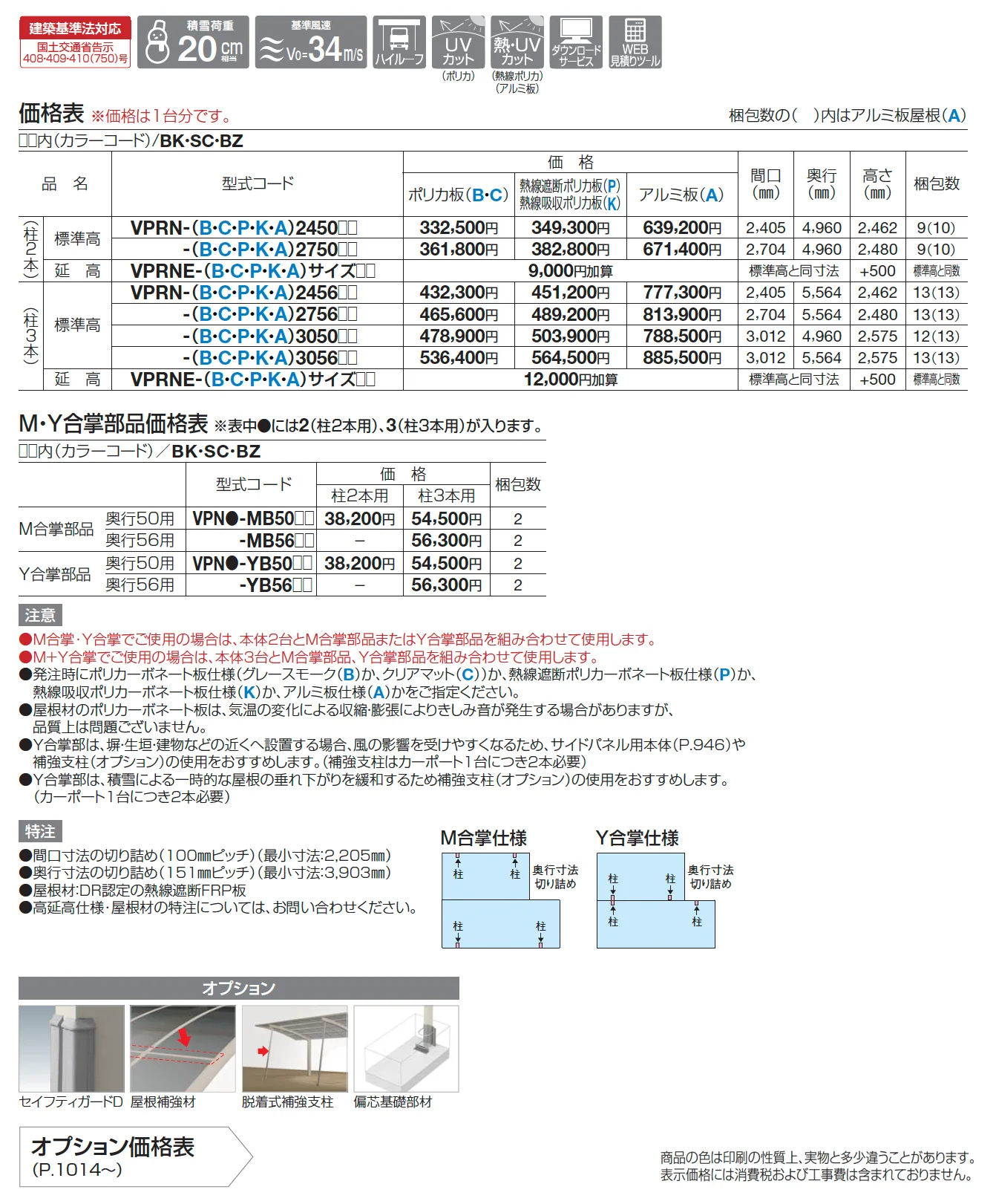 バリューポートR 合掌【2025年版】_価格_1