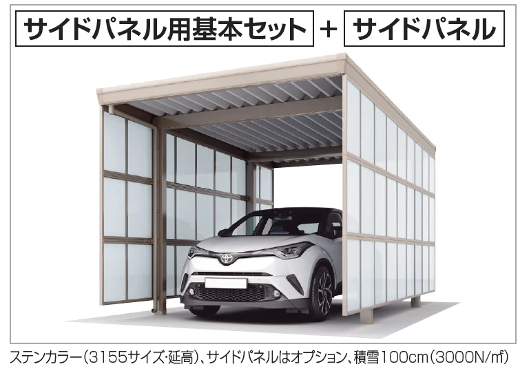 四国化成の「レジストポートSG 間口31サイズ(車1台用)【2024年版】」のサブ画像3