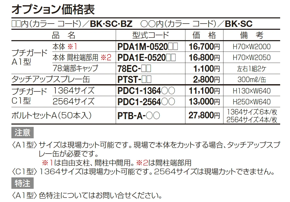 ルーバー フェンス ERF2S型(2段仕様)【2023年版】_価格_4