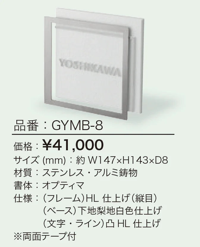 ヴェールファンクション スリムタイプ対応表札 【2022年版】_価格_4
