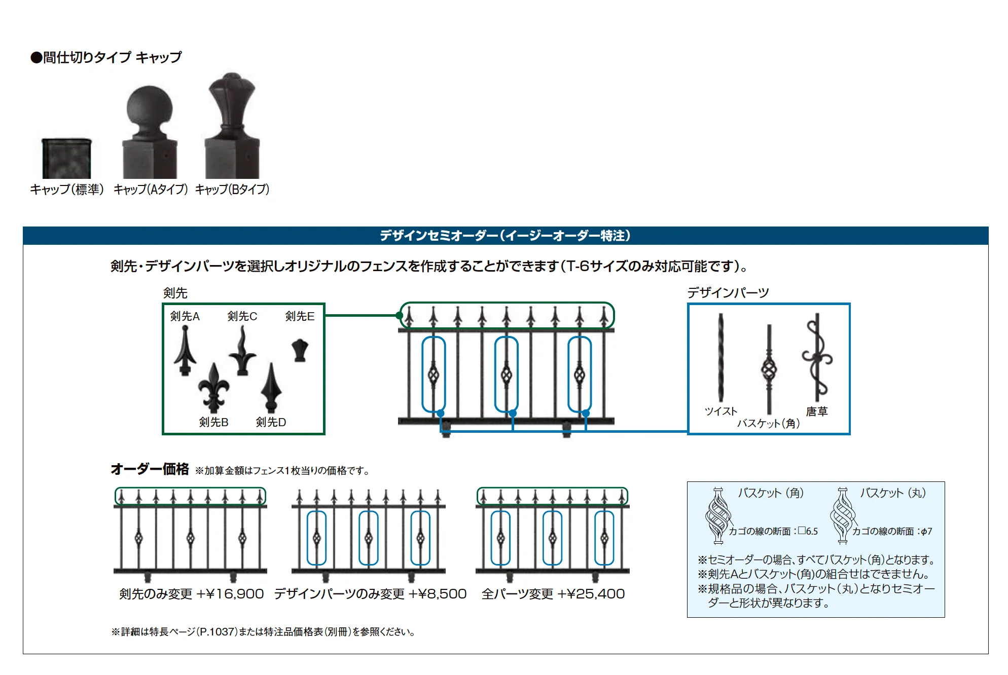 ラフィーネ フェンス2型_価格_2