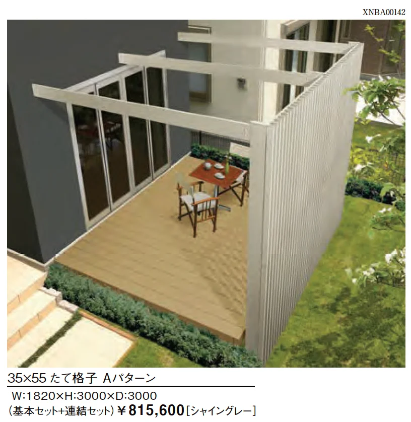 空間創造スクリーン スリットライン【ビームスタイル】【2025年版】_価格_1