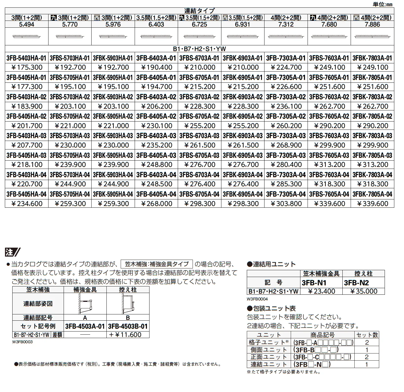 フラワーボックス 3FB【2023年3月版】_価格_4