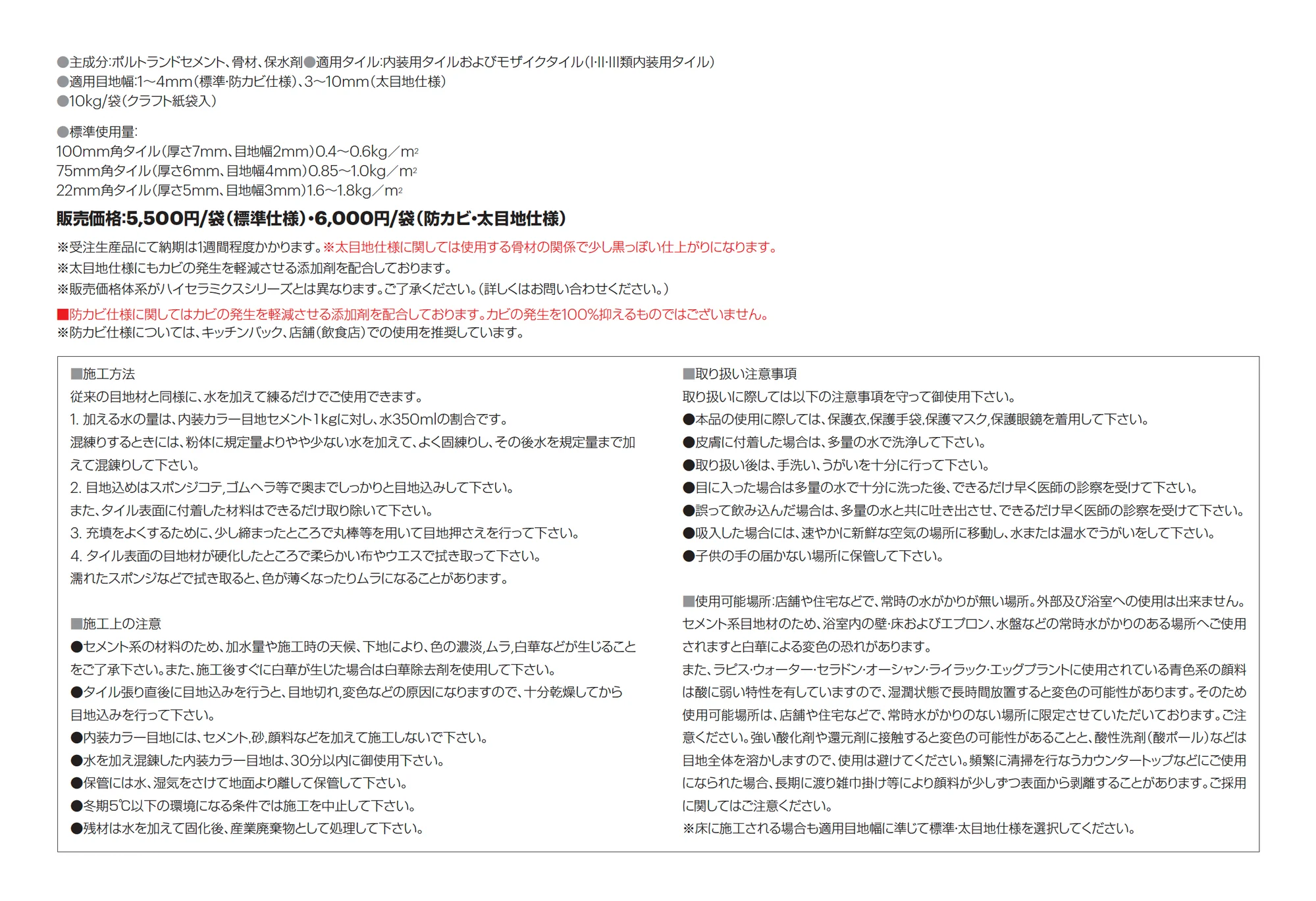 ハイカラージョイント_価格_1