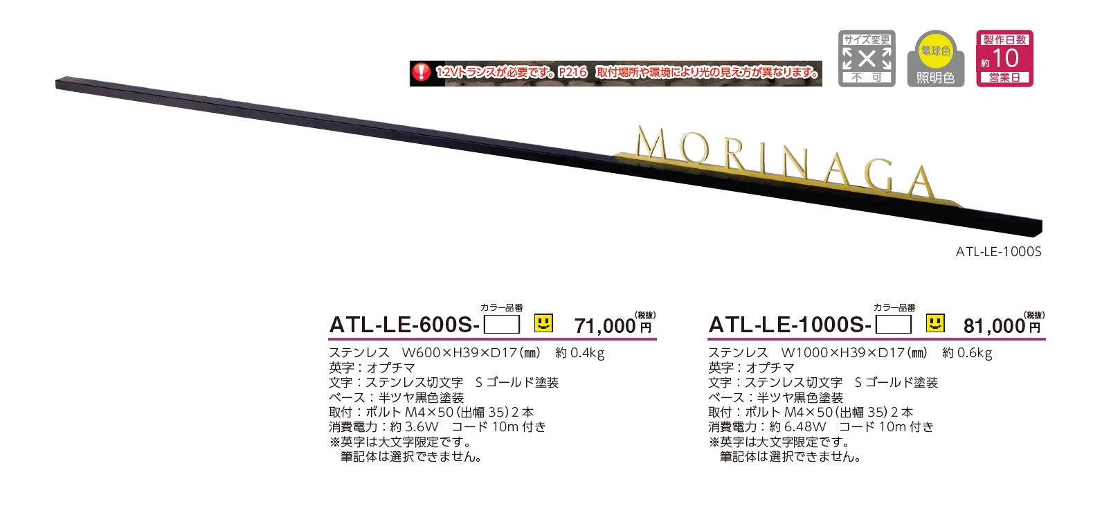 アートライン ウォールアート表札_価格_2