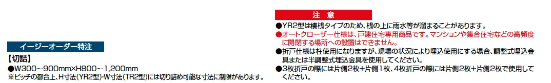 開き門扉AB TR2型【2023年版】_価格_2