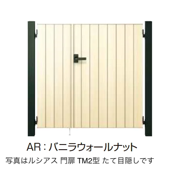 YKK APの「〔ポケットキーシステム〕電気錠付 ルシアス 門扉 TM2型 たて目隠し【2025年6月発売】【2025年版】」のサブ画像1