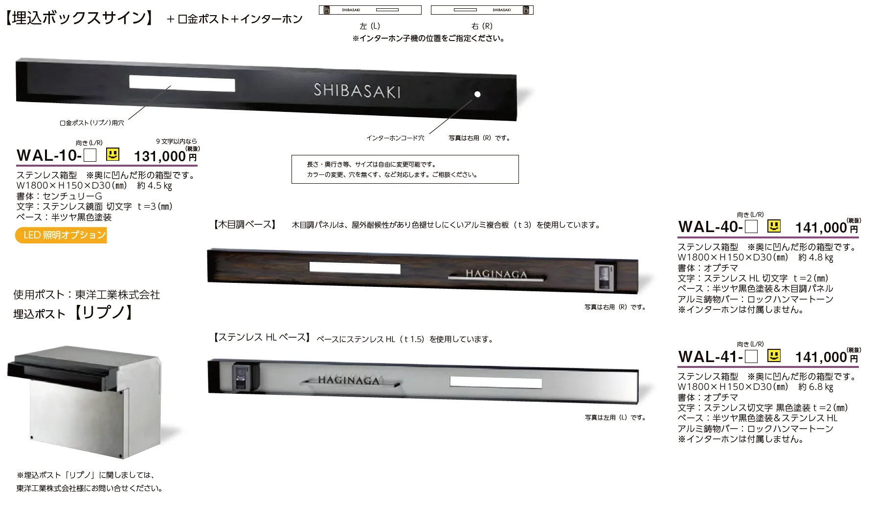 埋込ボックスサイン【2023年版】_価格_1