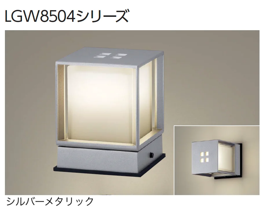 ギャザーの「門柱灯/ポーチライト」のサブ画像2