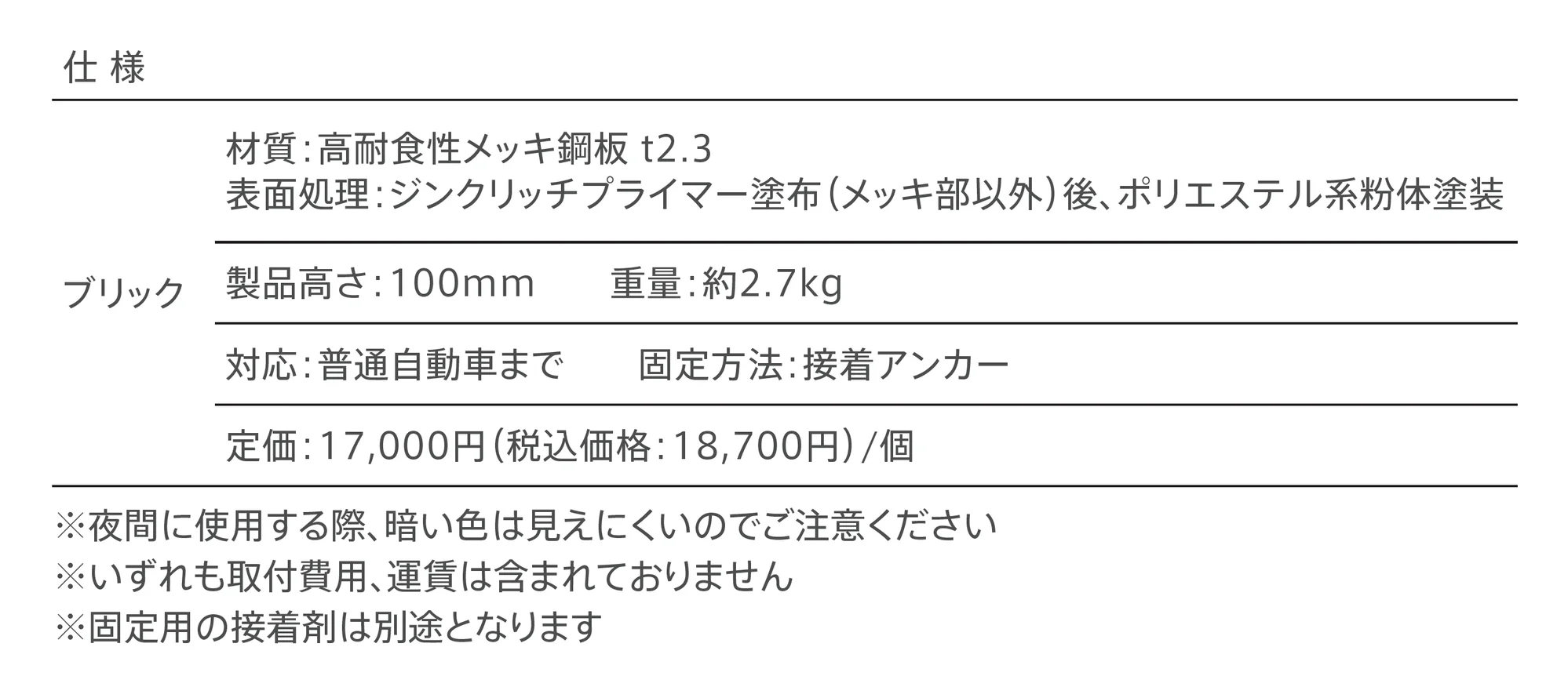 Brick_価格_1