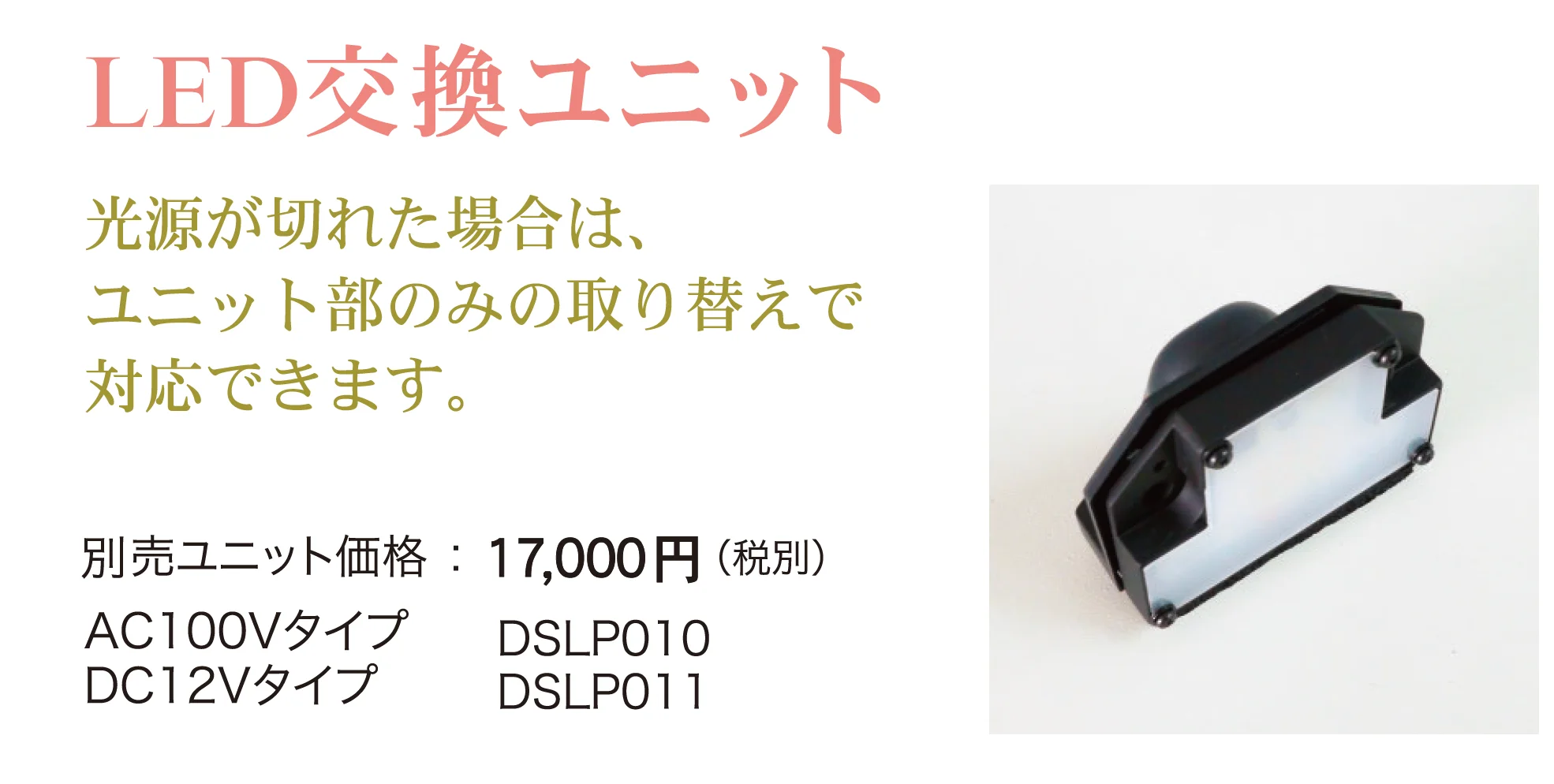 ウォールウォッシャー アートモダン タイプA_価格_2
