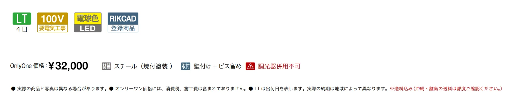 イービック【2025年版】_価格_1