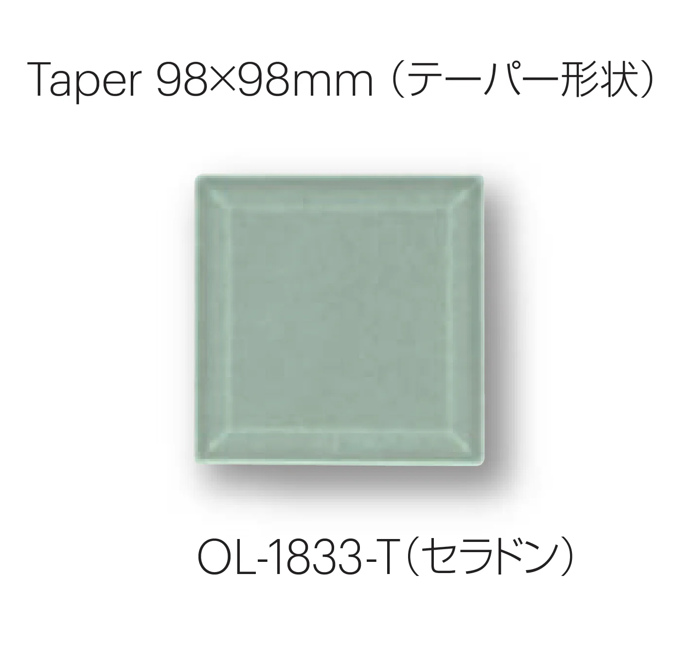 平田タイルの「オリーブ テーパー形状」のサブ画像6