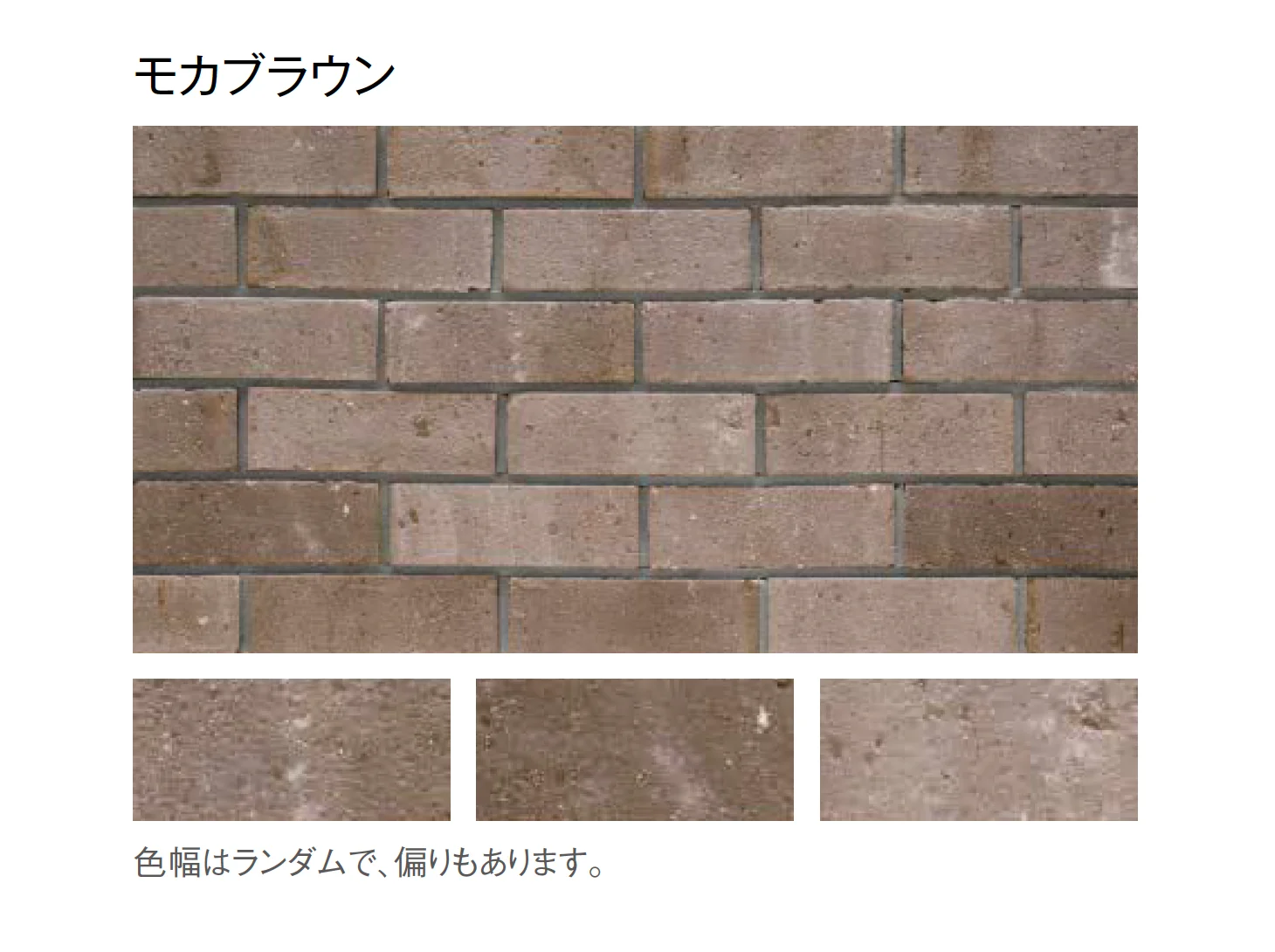 東洋工業の「ネトロブリックウォール」のサブ画像4