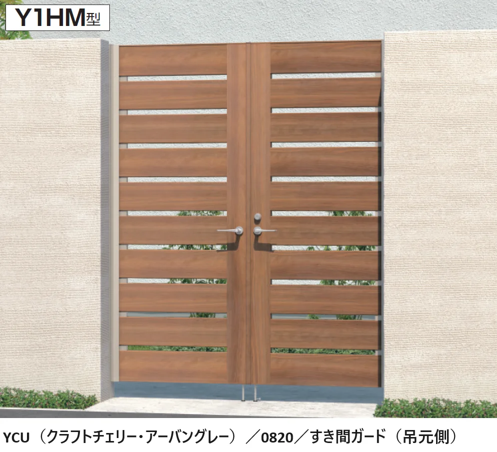 三協アルミの「フレイナハイタイプY1型 木調色・形材色(HM型：レバーハンドル錠)【2025年10月価格改訂版】」