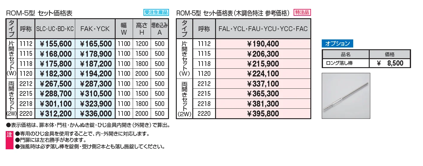 フレラインフォルテ5型 太格子タイプ かんぬき錠【2024年版】_価格_1