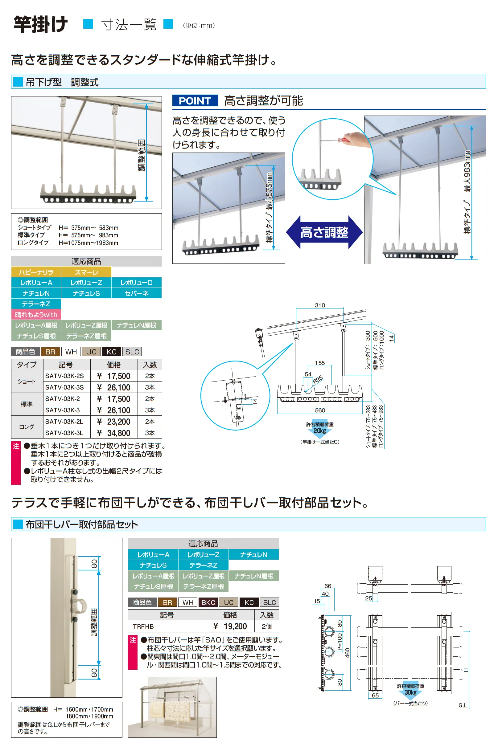 晴れもようwith(土間仕様/ランマ付き H20サイズ 関東間)_価格_14