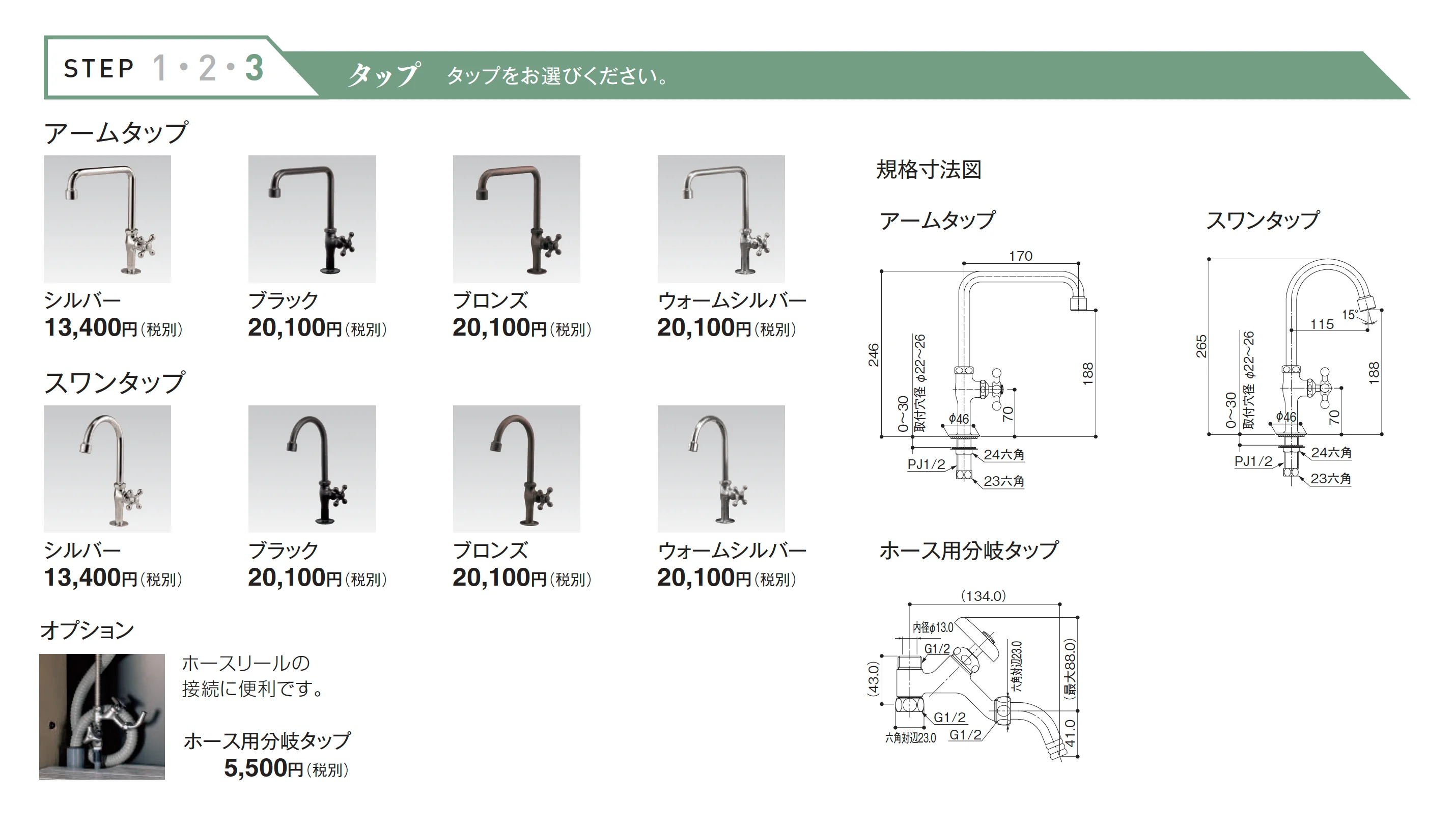 ガーデンシンク クラッシー_価格_5