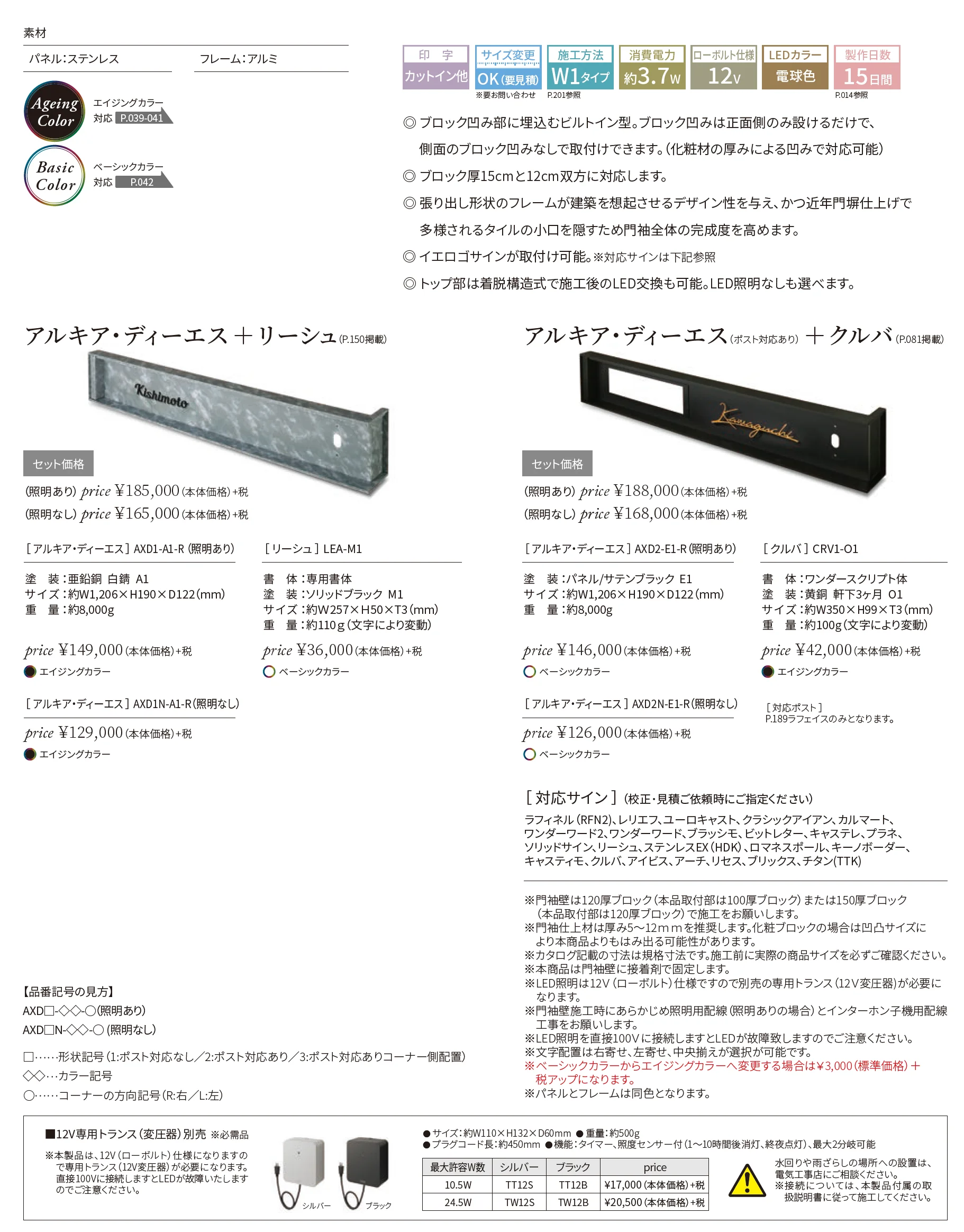 アルキア・ディーエス_価格_1