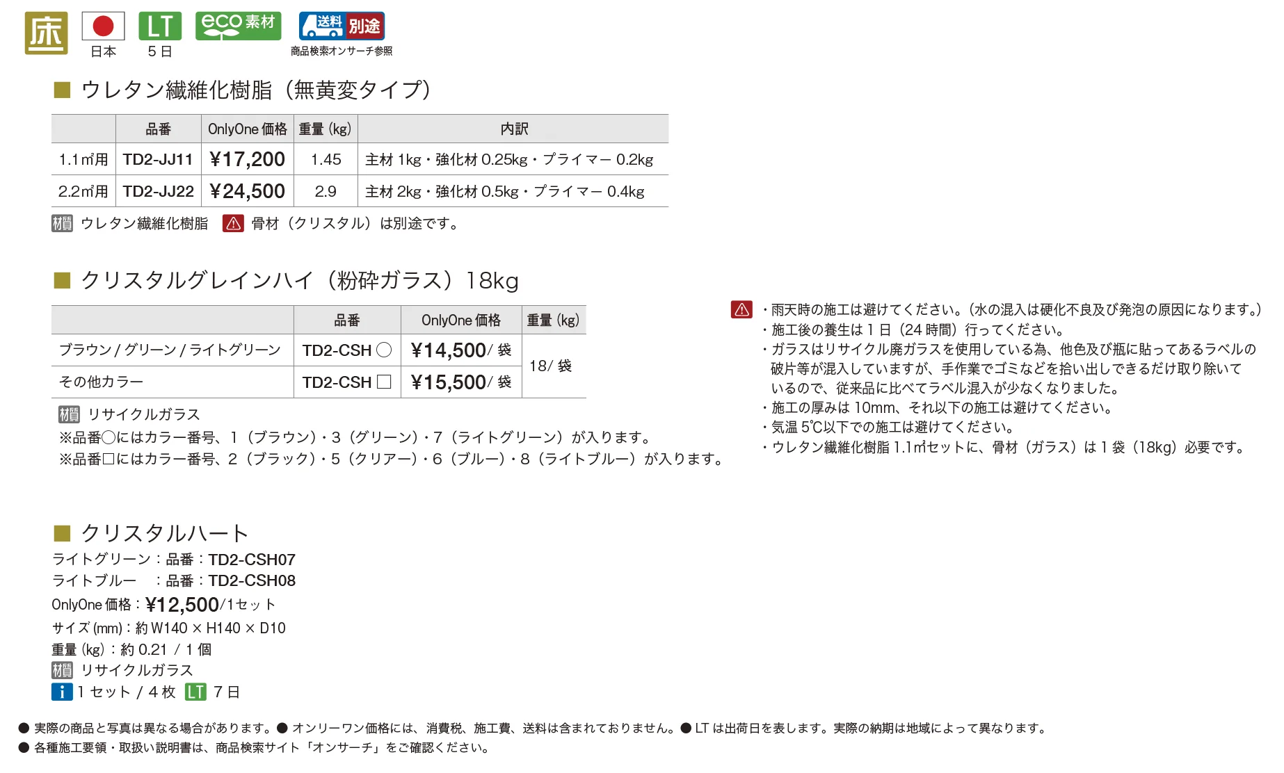 クリスタル グレイン ハイ【2025年版】_価格_1